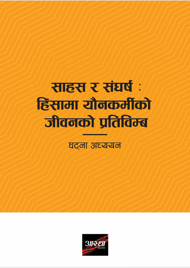 Case study Nepali